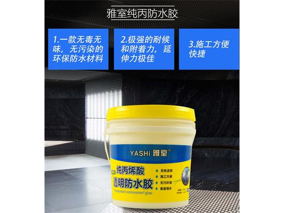 纯丙烯酸防水胶